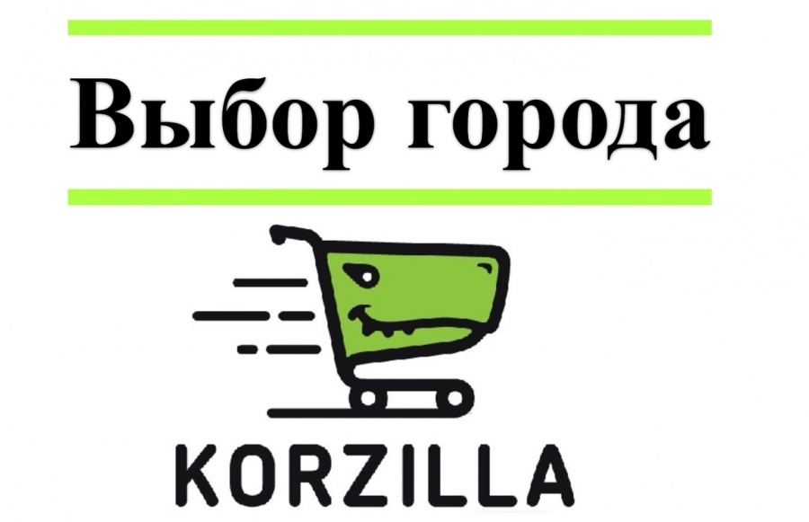 Геотаргетинг