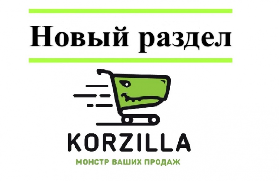 Создание разделов и подразделов