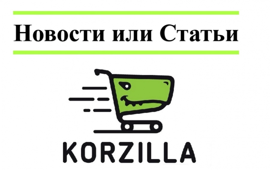 Новости / Статьи