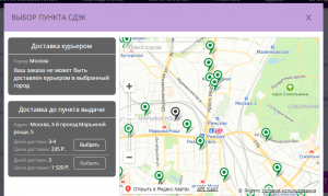 Расчет доставки заказа в корзине через службу СДЭК