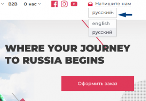 Модуль мультиязычности