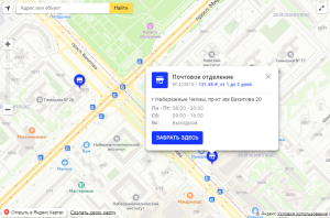 РАСЧЕТ ДОСТАВКИ ЗАКАЗА В КОРЗИНЕ ЧЕРЕЗ СЛУЖБУ ПОЧТА РОССИИ