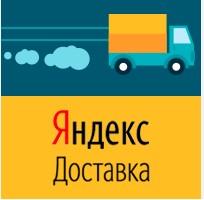 Интеграция ЯндексДоставка по API